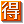 Japanese “Bargain” Button