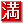 Japanese “No Vacancy” Button
